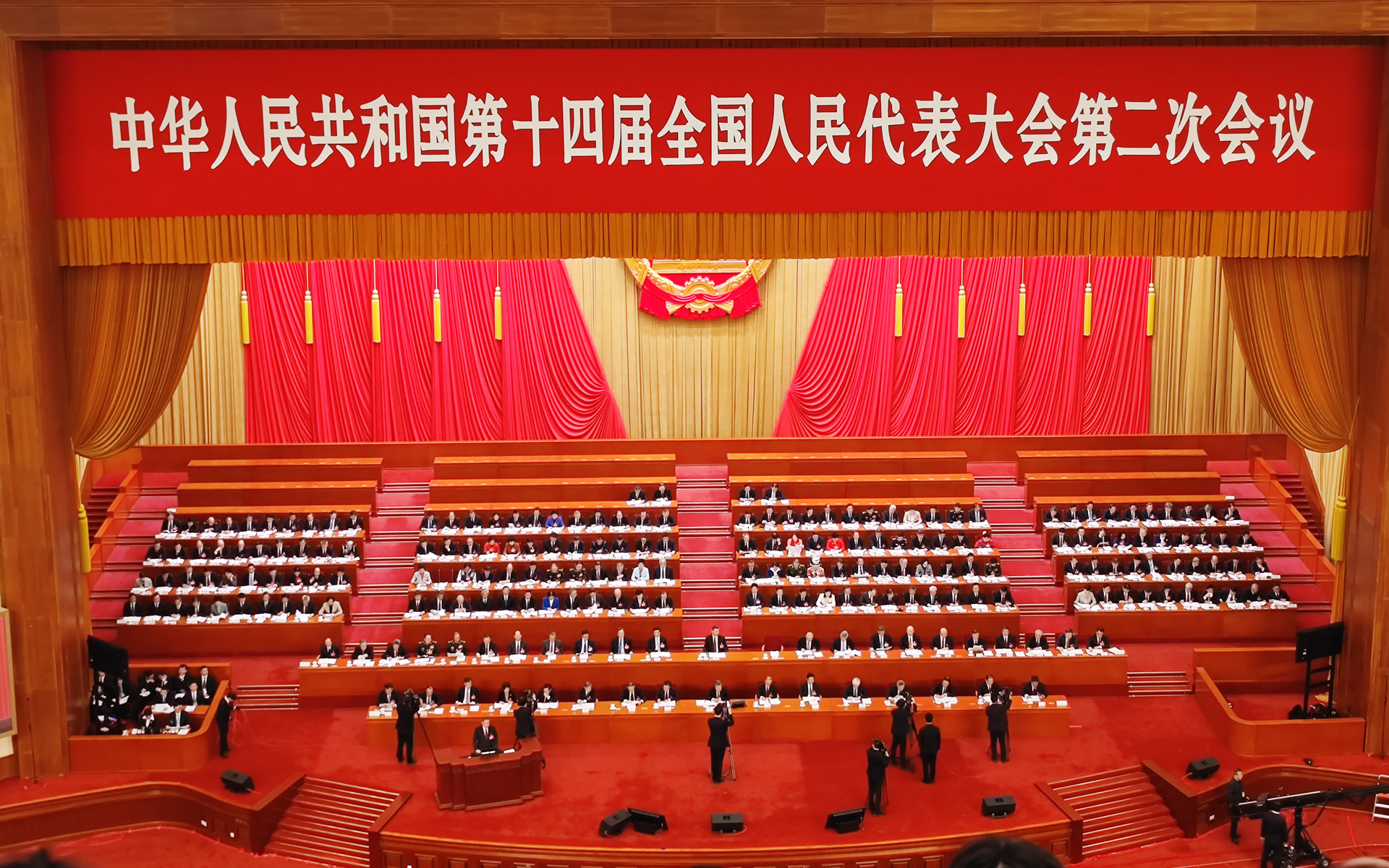 第十四全国人民代表大会第二次会议全景.jpg