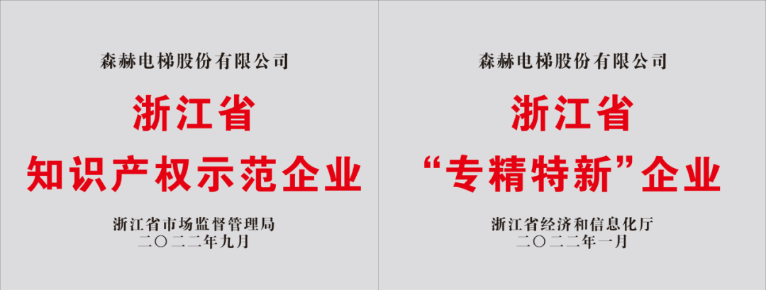 电梯采购