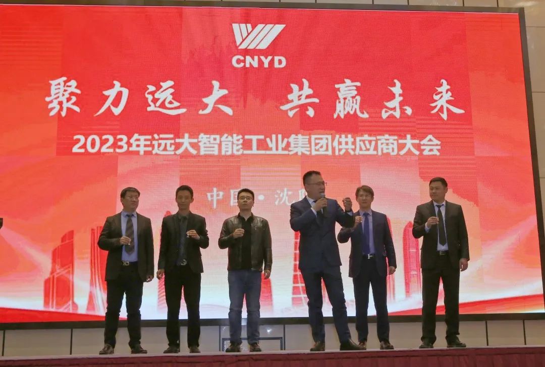 远大智能工业集团精英供应商大会