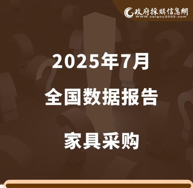 7月家具长图封面.jpg