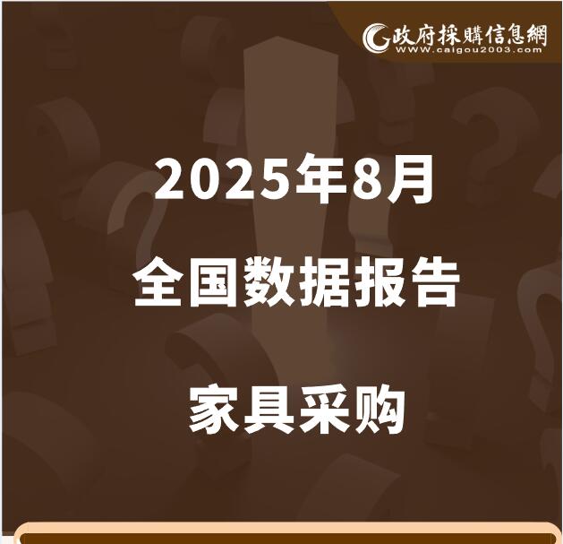 8月家具封面.jpg