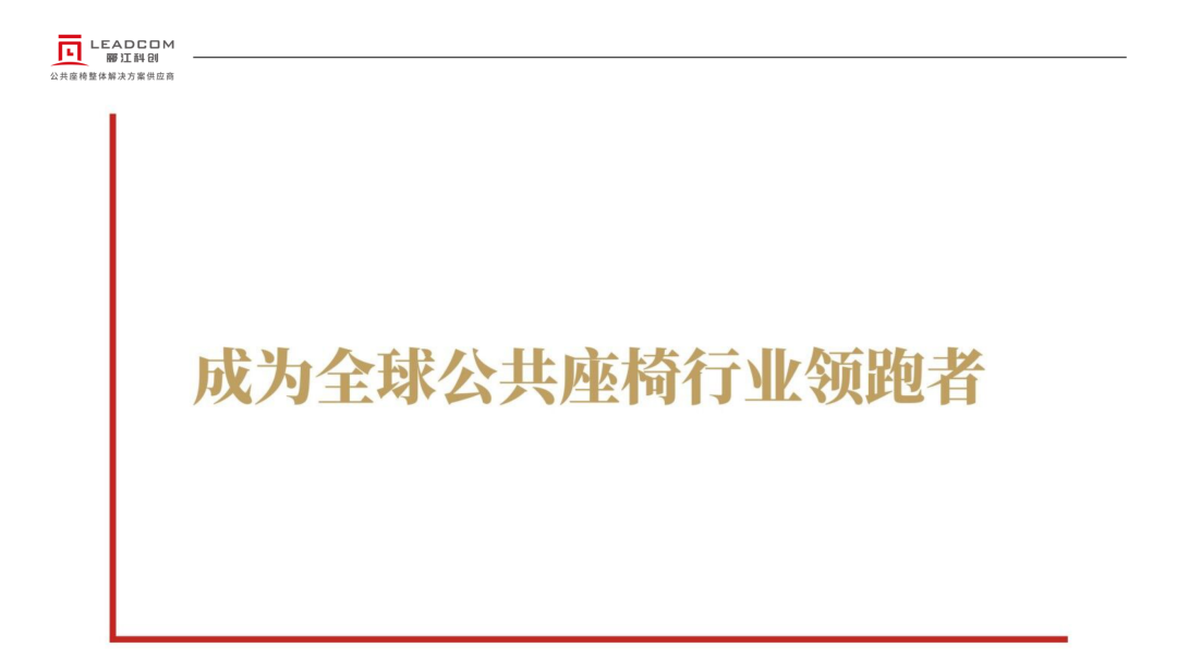 家具采购