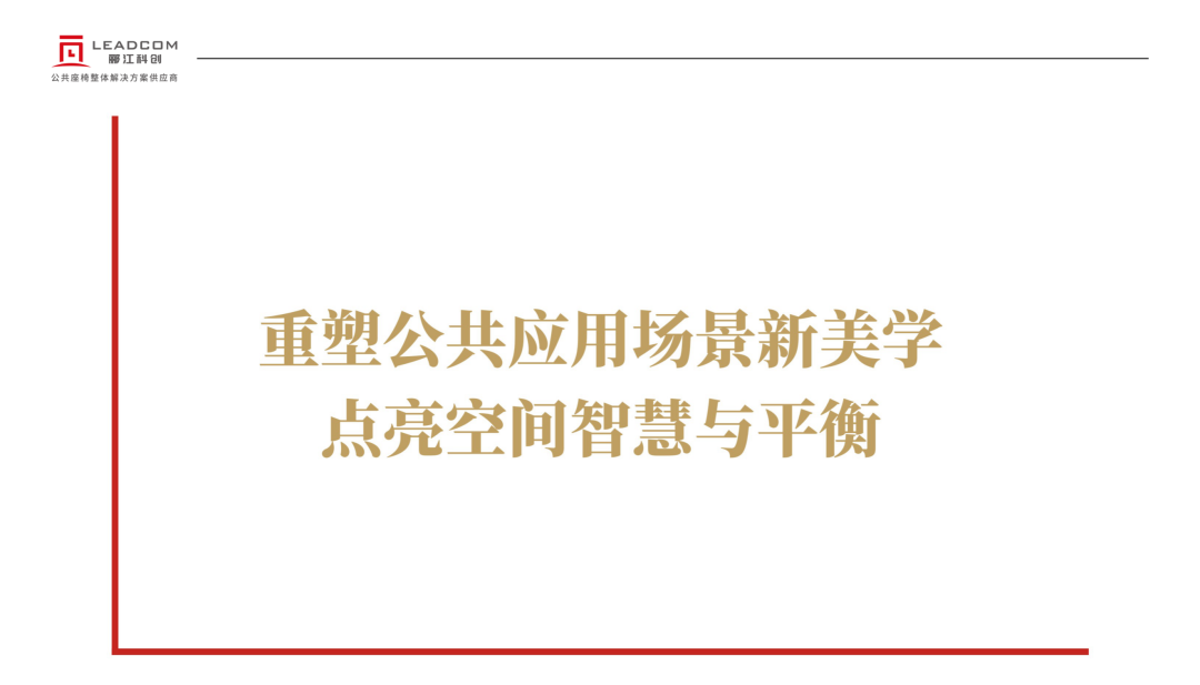 家具采购