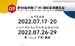 家具采购