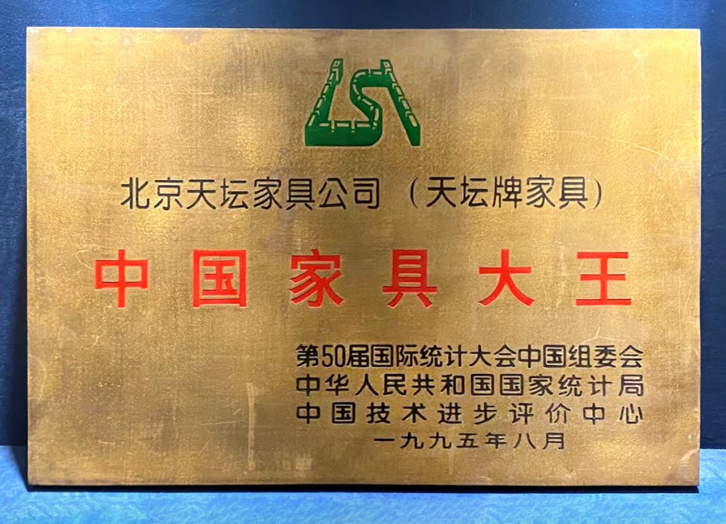 家具采购