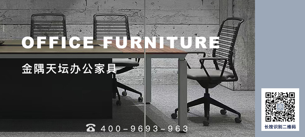 家具采购