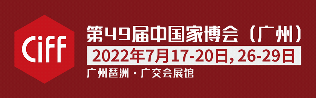 家具采购