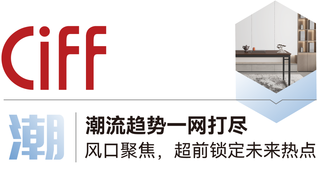 家具采购
