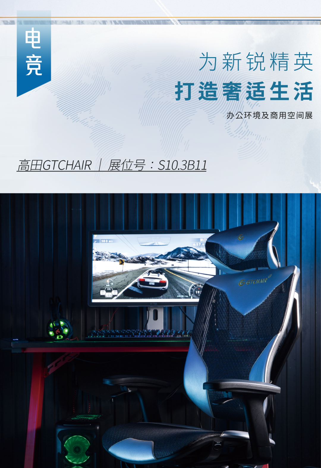 家具采购