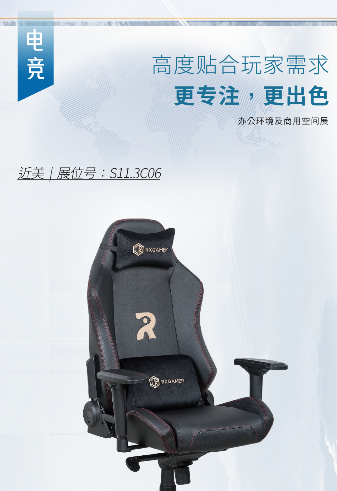 家具采购