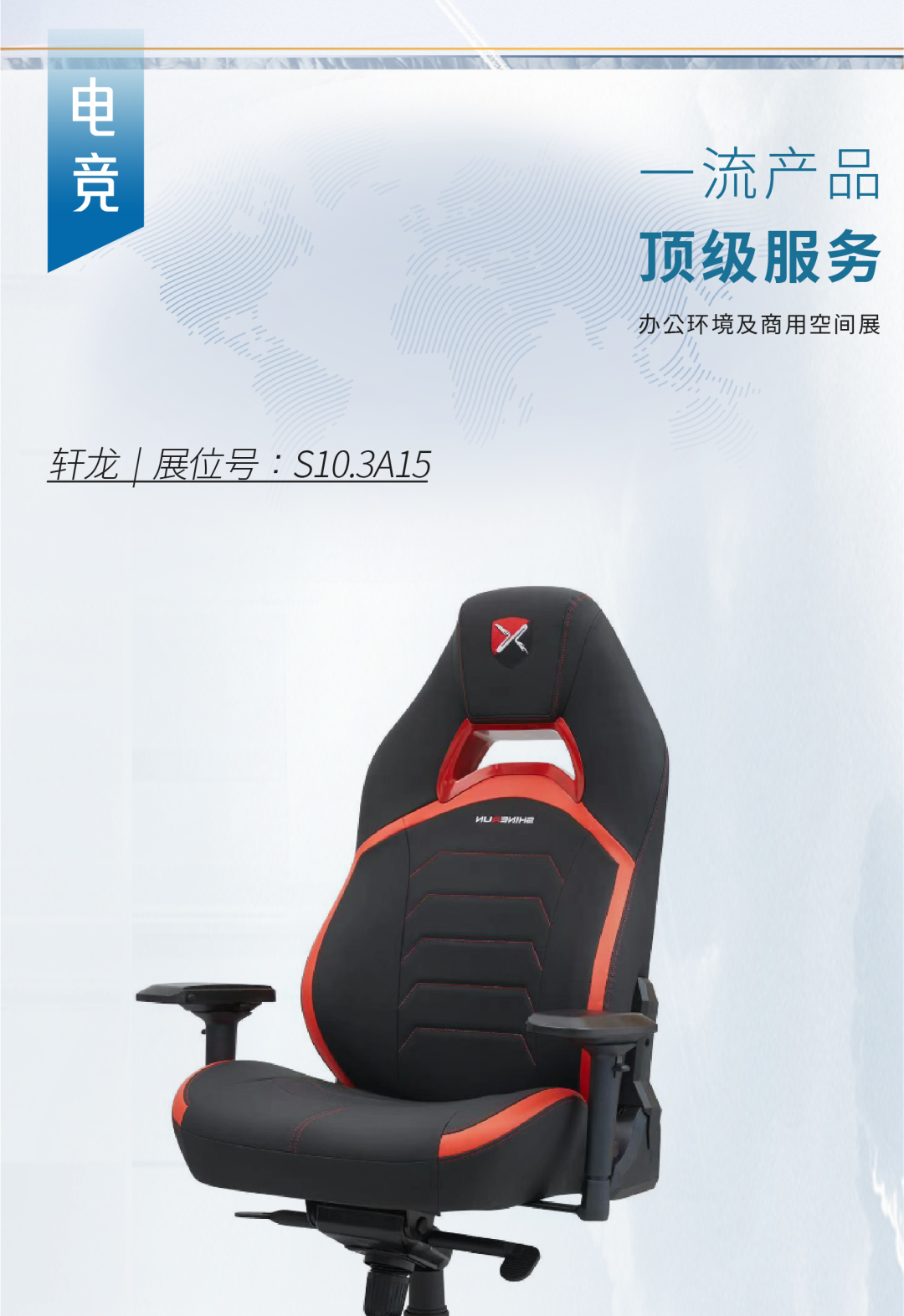 家具采购