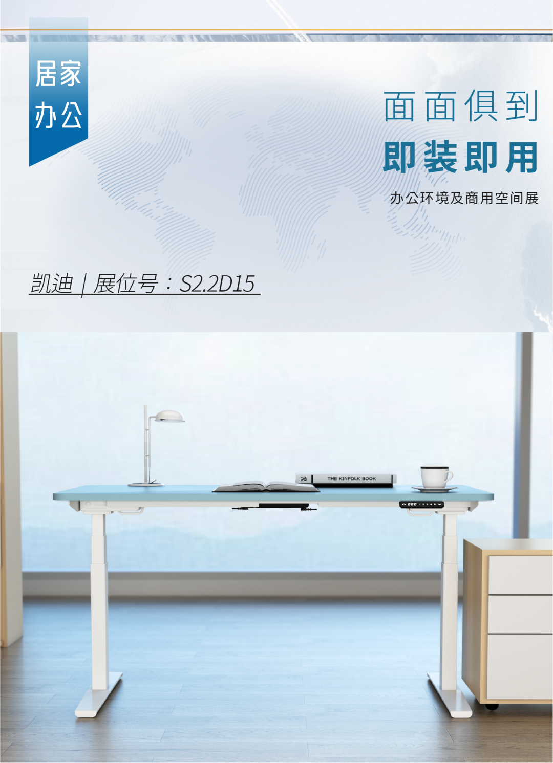 家具采购