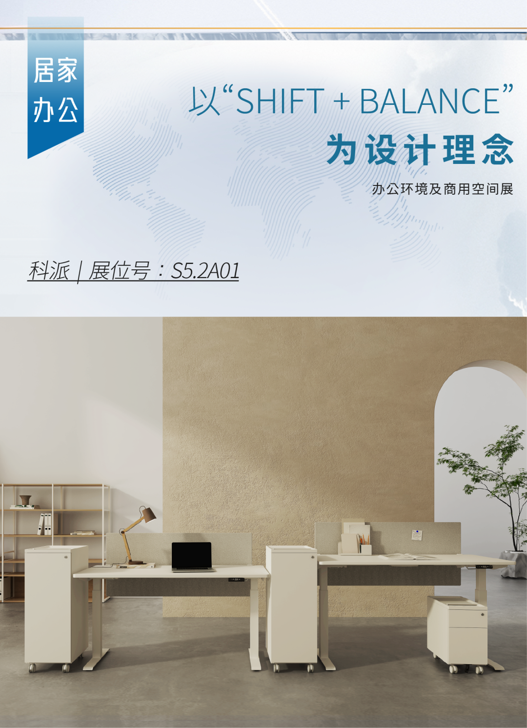 家具采购