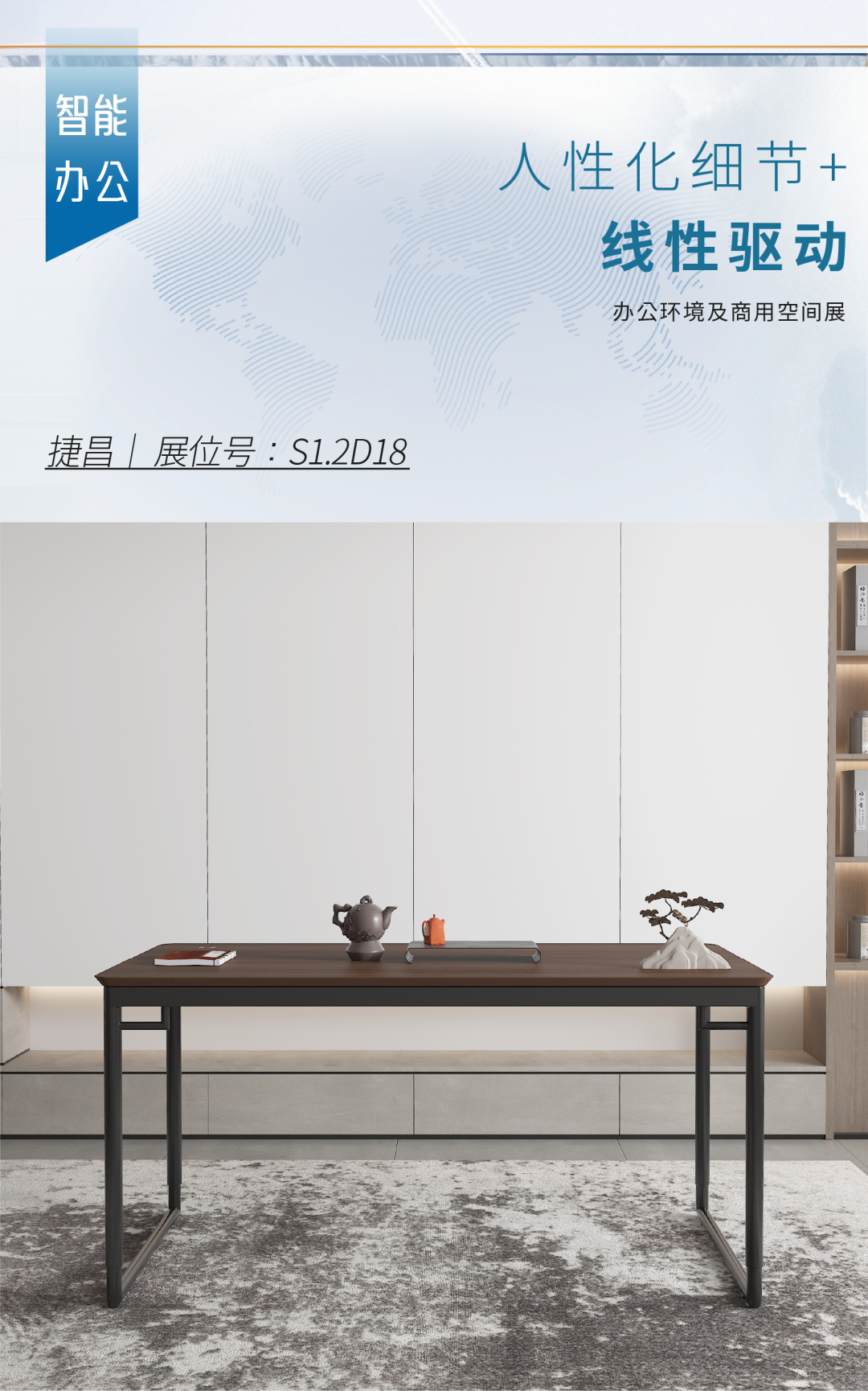 家具采购