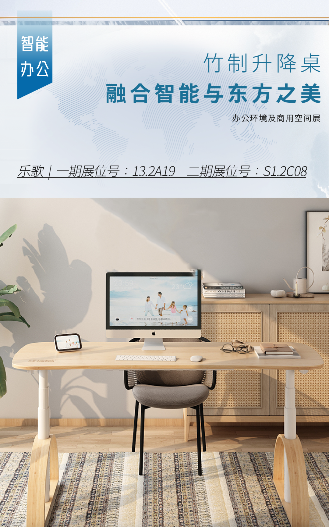家具采购