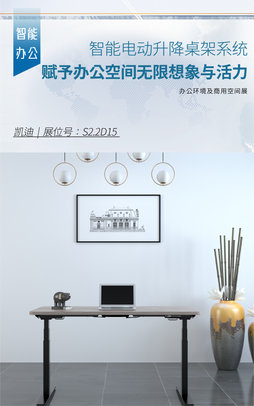 家具采购
