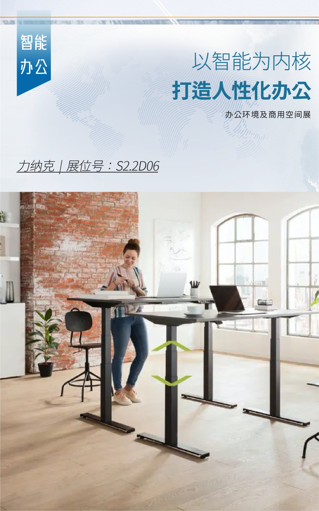 家具采购