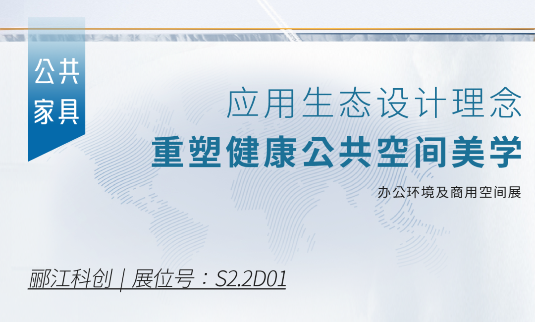 家具采购