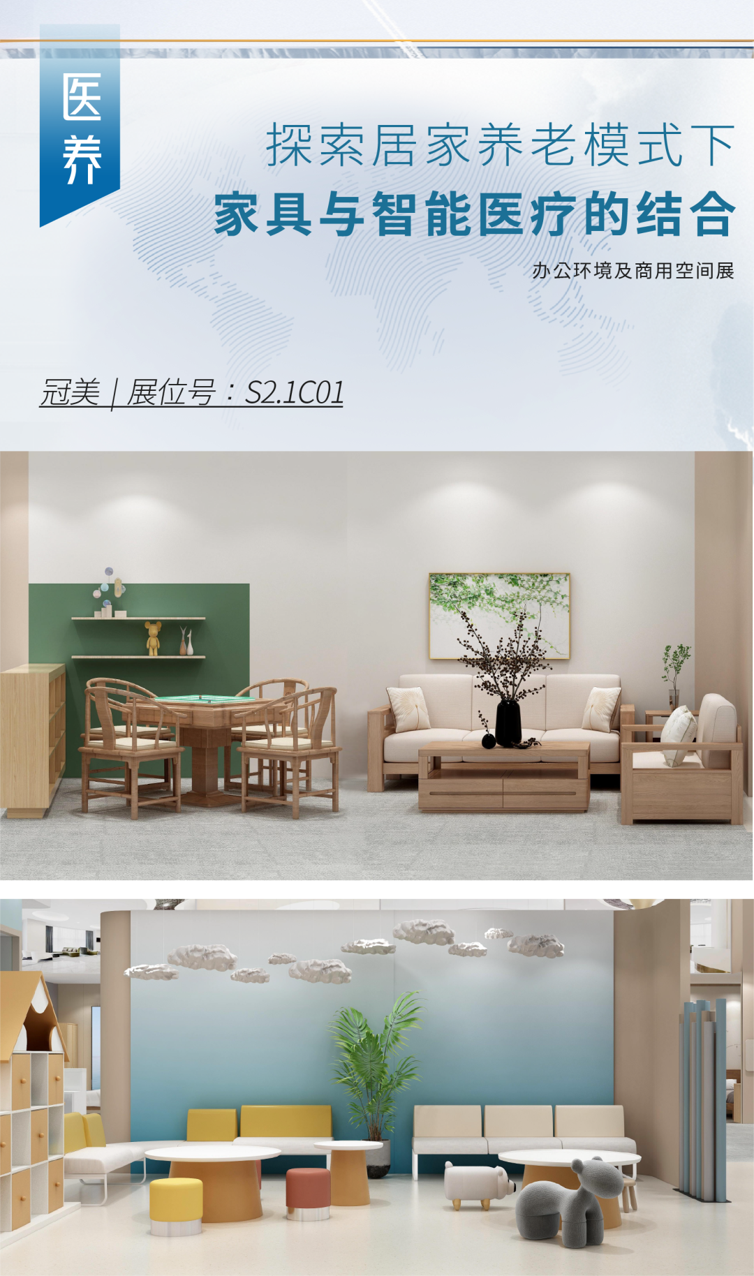家具采购