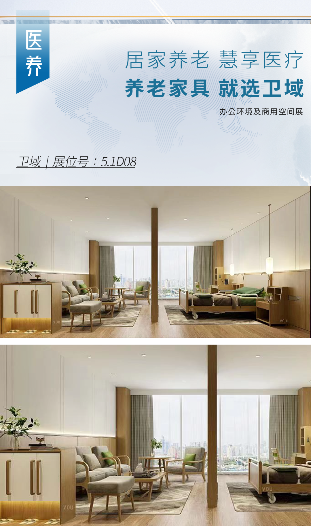 家具采购