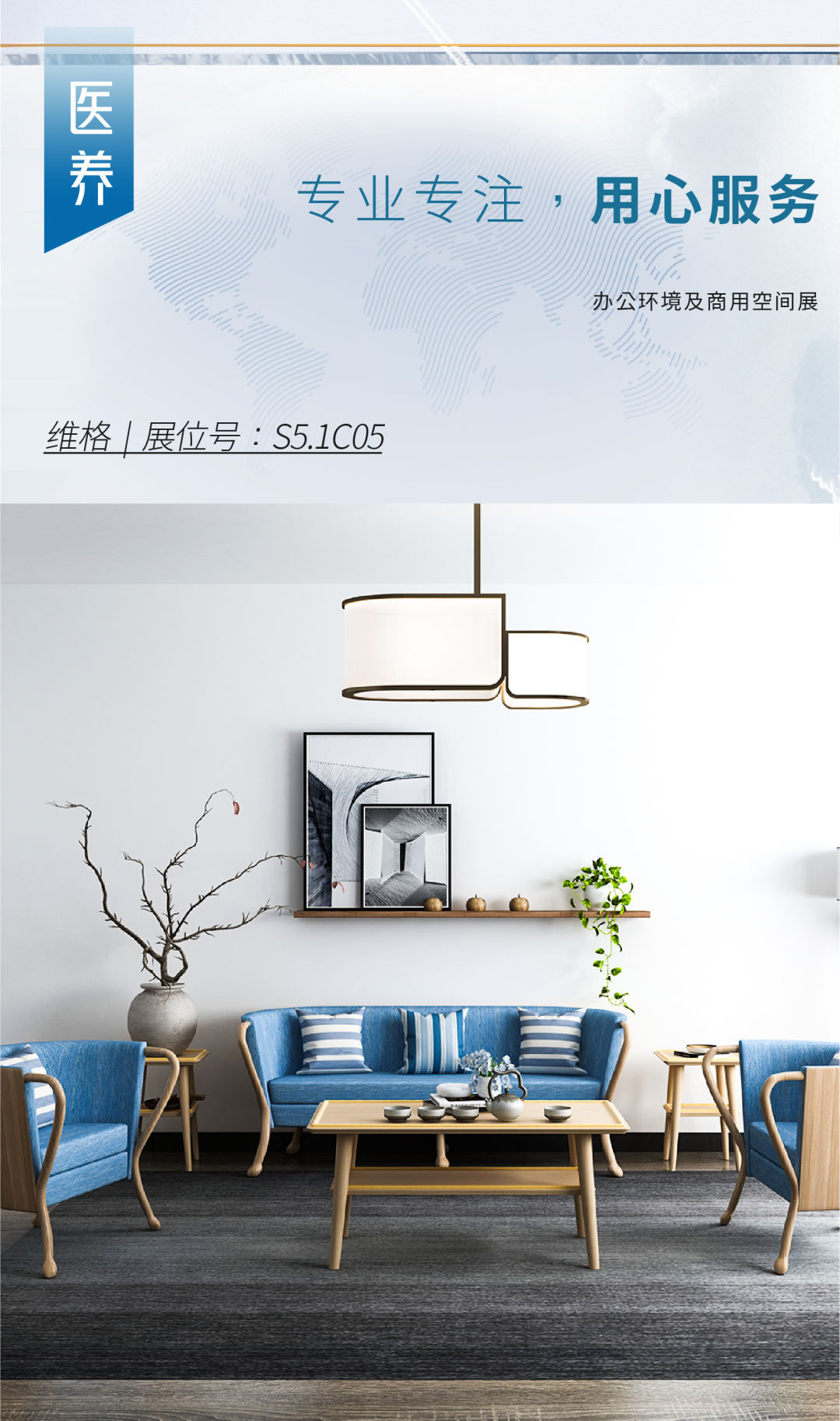家具采购