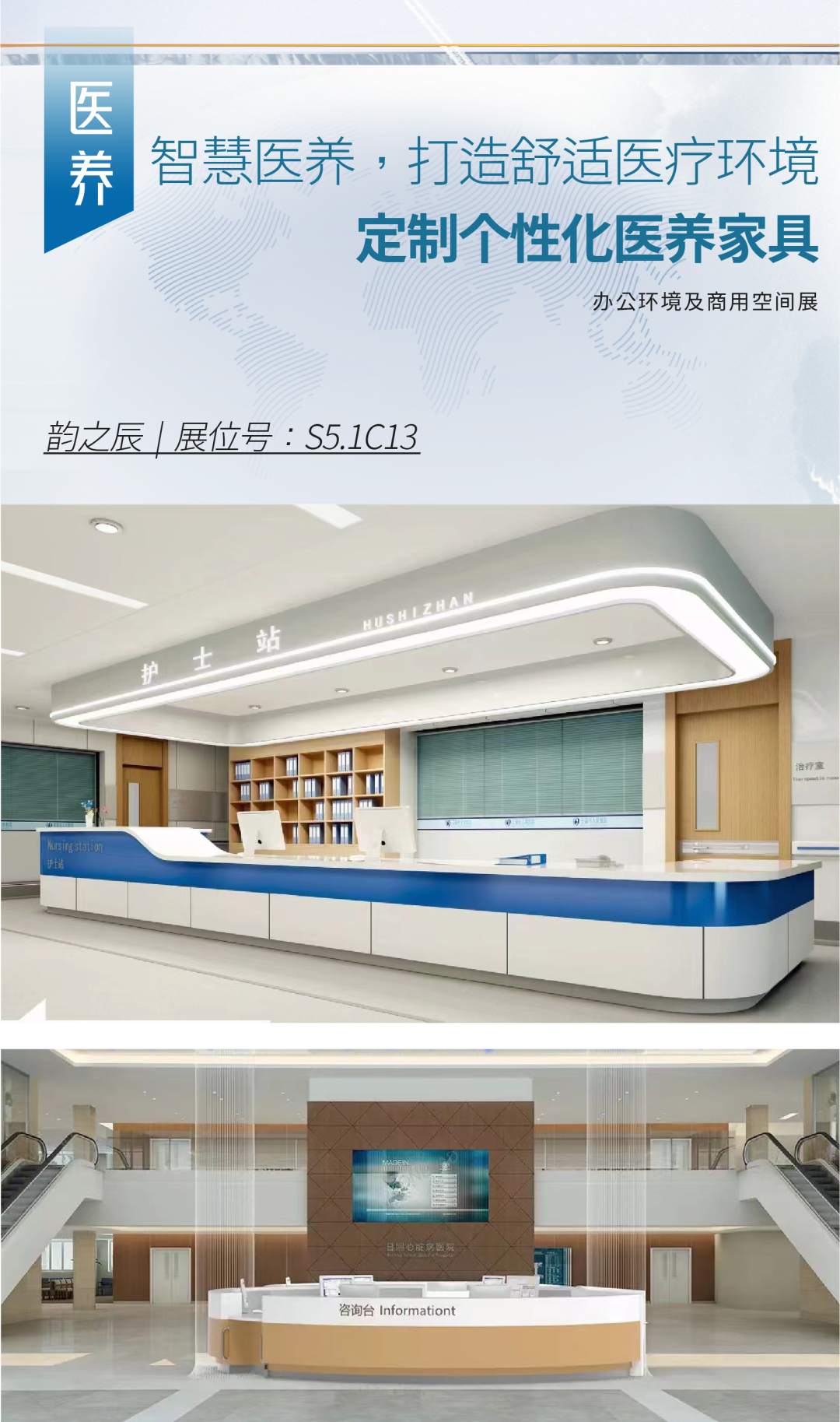 家具采购