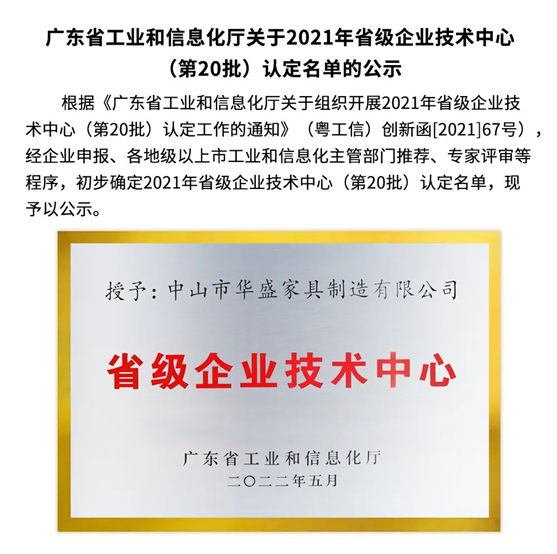 家具采购