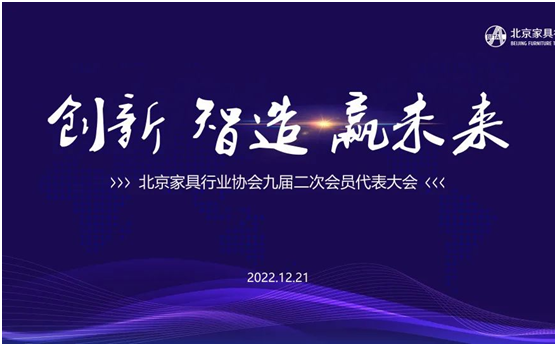 家具采购