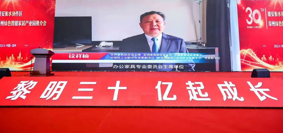 家具采购