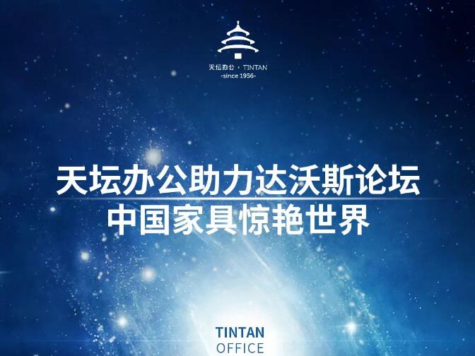 家具采购
