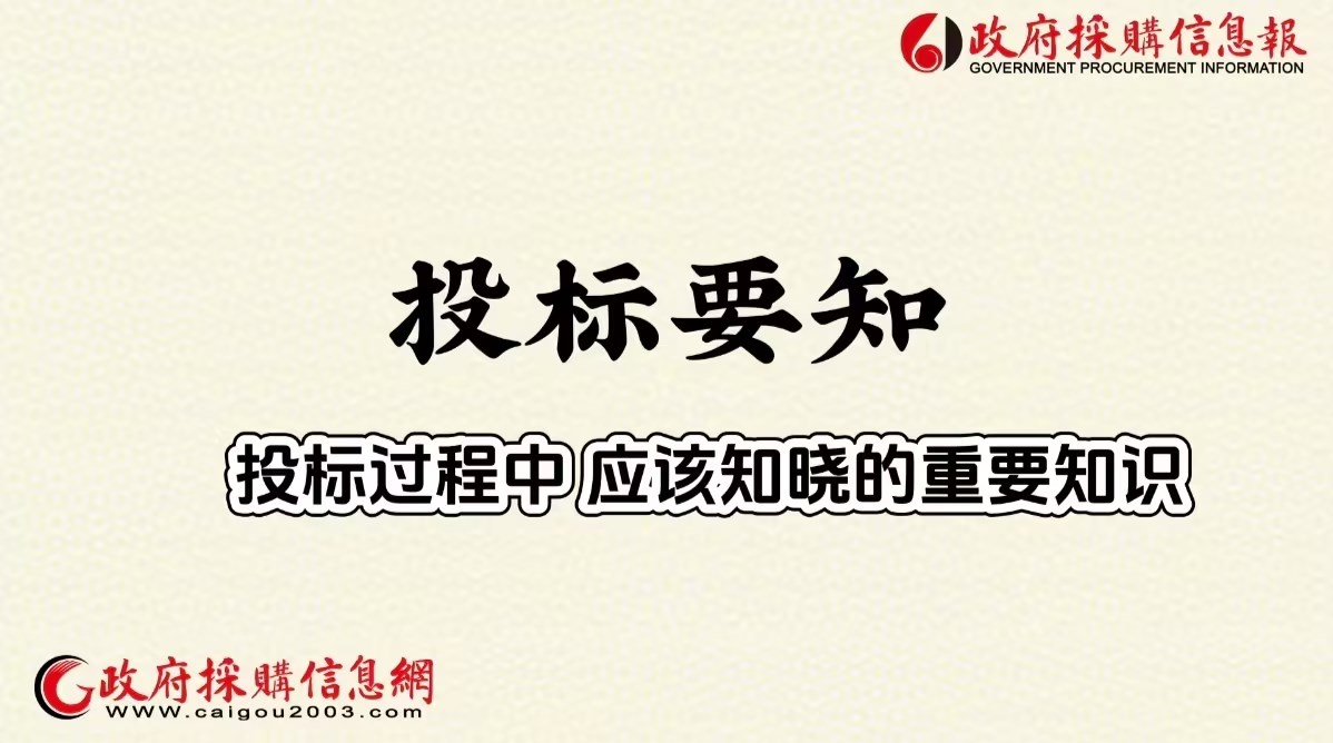 供应商需缴纳代理费后才能领取中标通知书，违规吗？