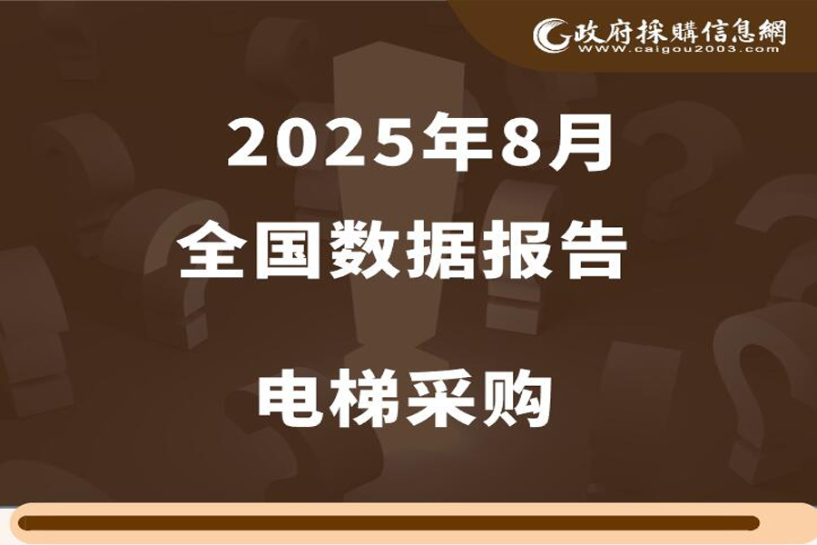 8月电梯长图1.jpg