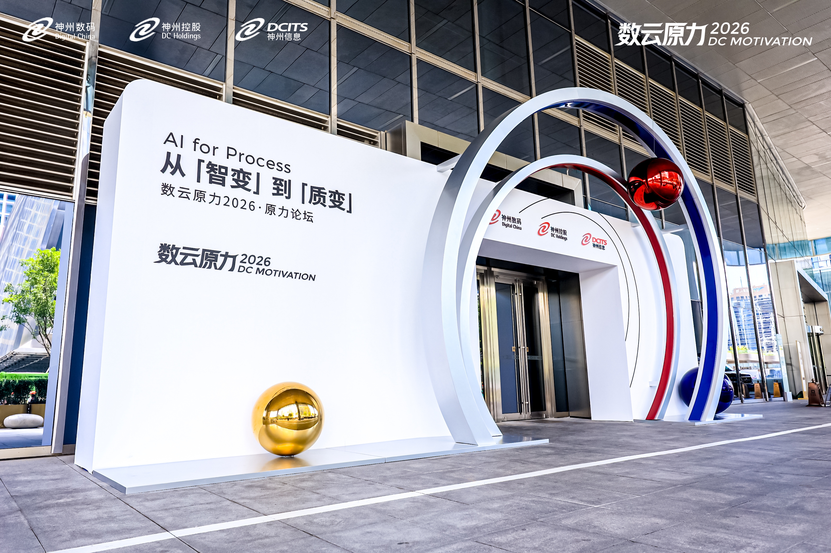 ：聚焦“AI for Process”，看AI如何助推企业从“智变”走向“质变”0.jpeg