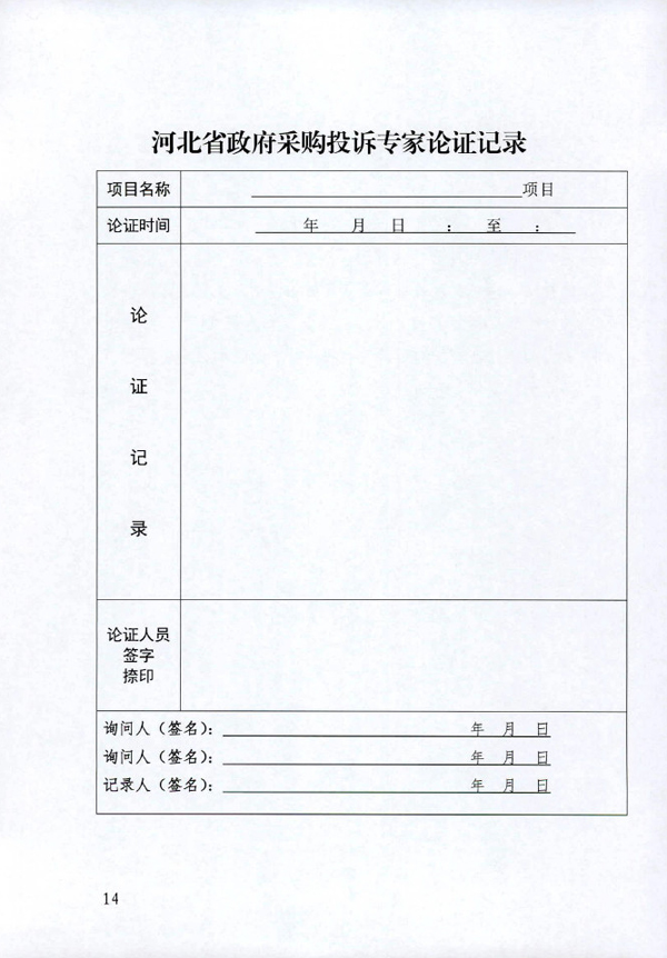 投诉处理