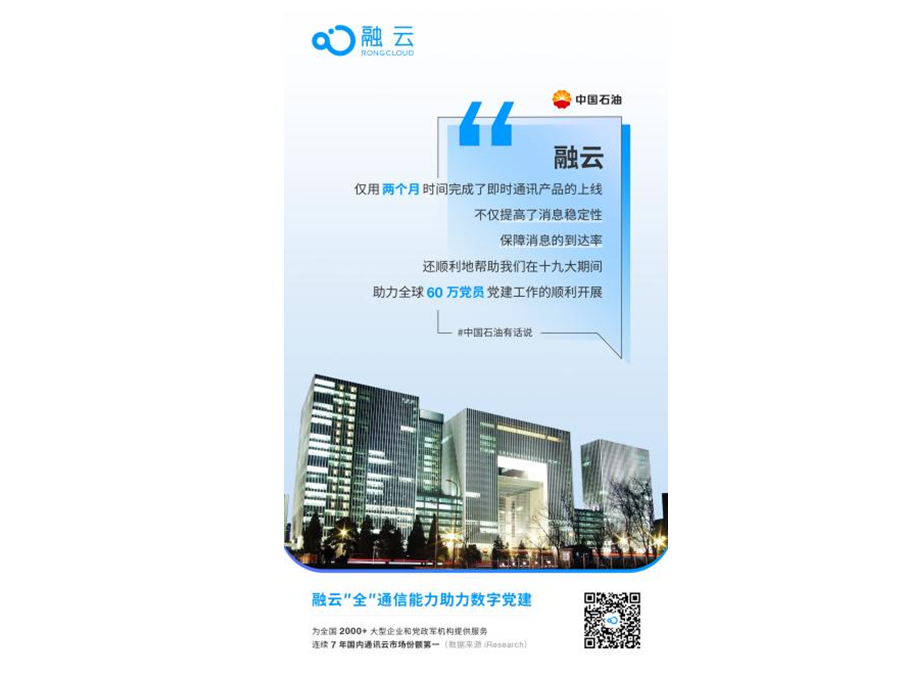 融云