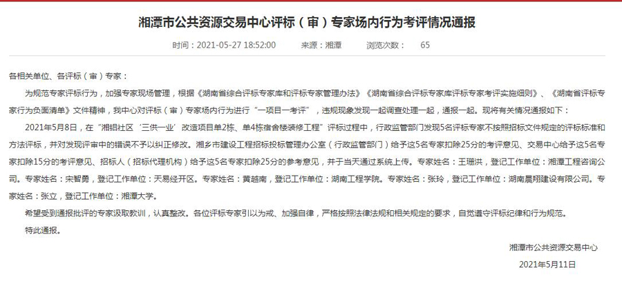 监管