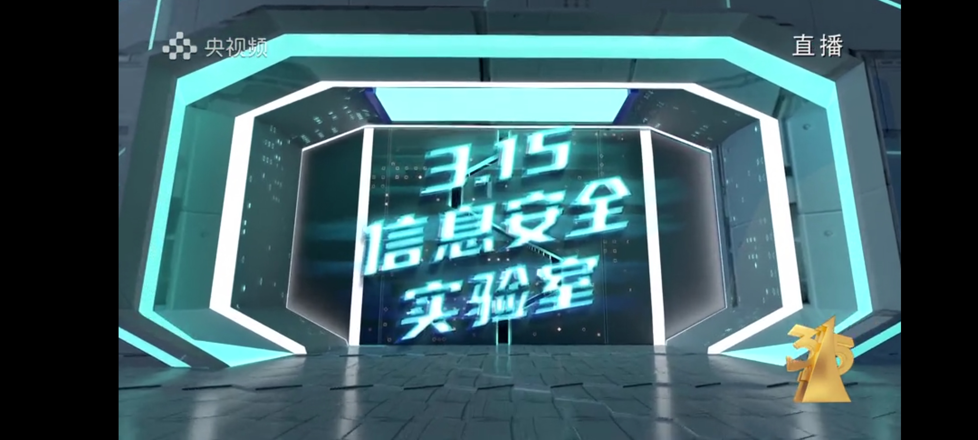 信息安全