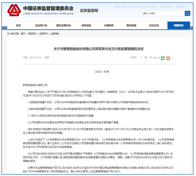 联想控股信息