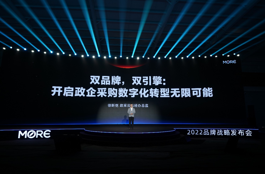 政采云