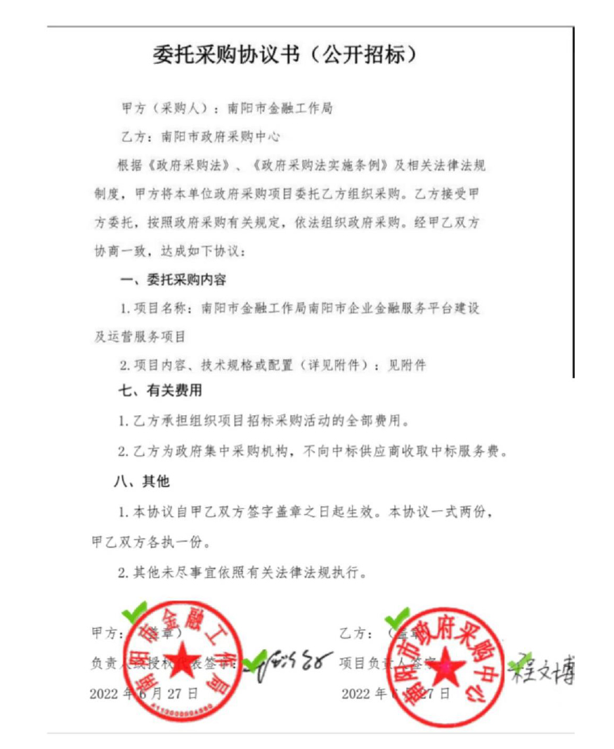 公共资源交易