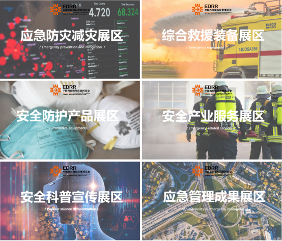 2022中国西部国际应急博览会