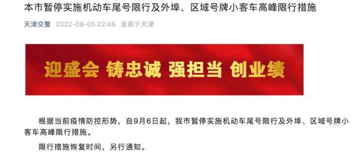 天津交警