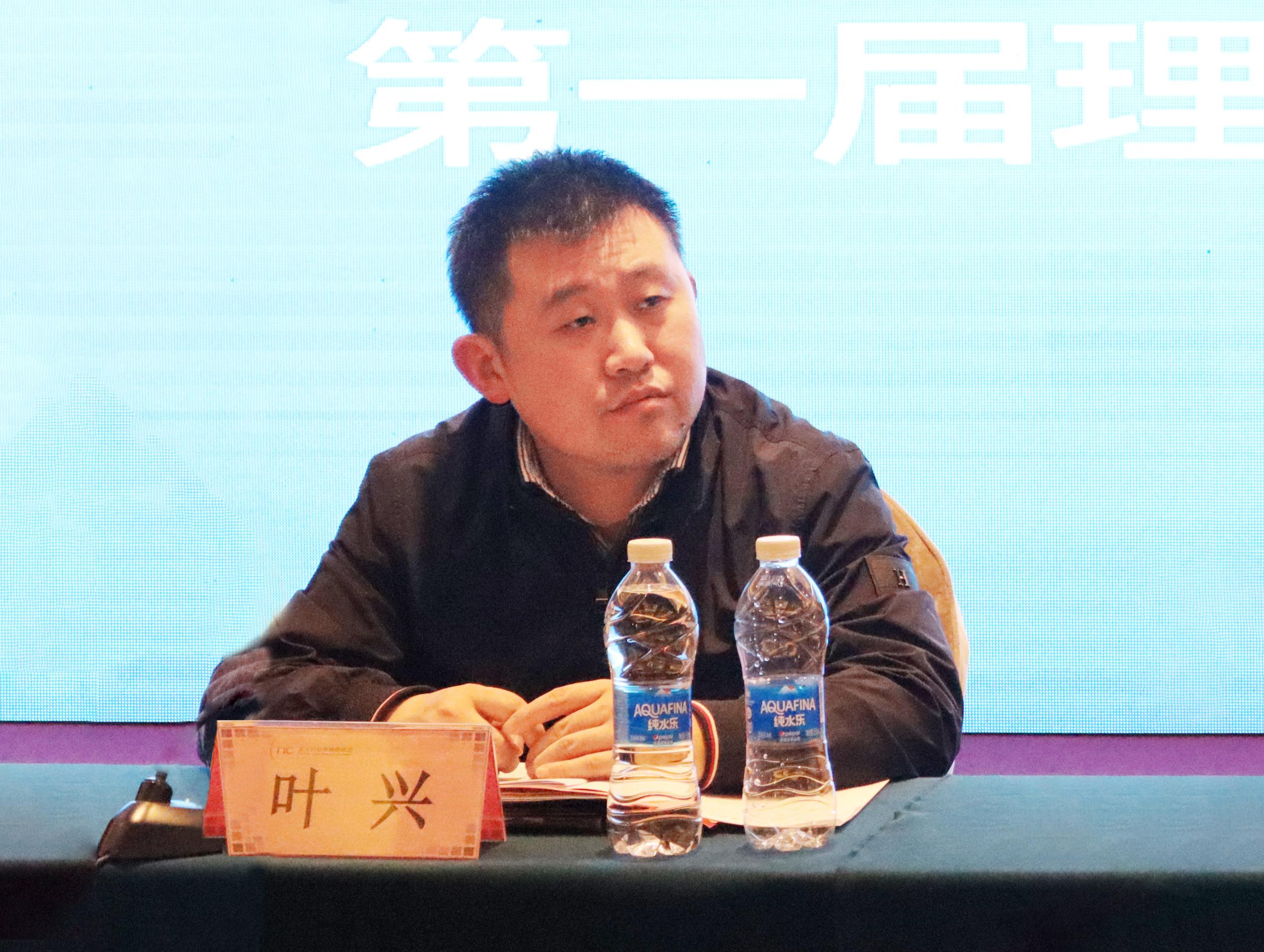 叶兴