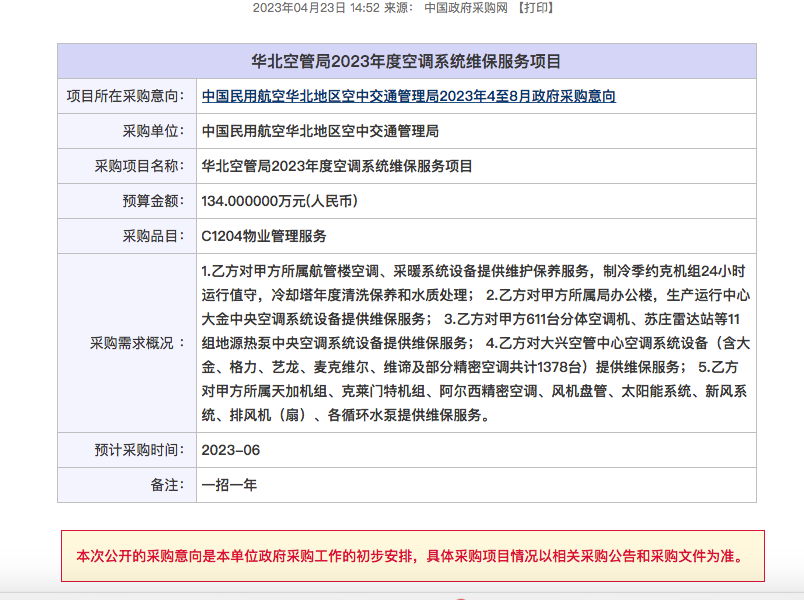 新风系统