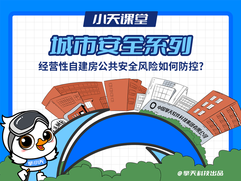 中国擎天