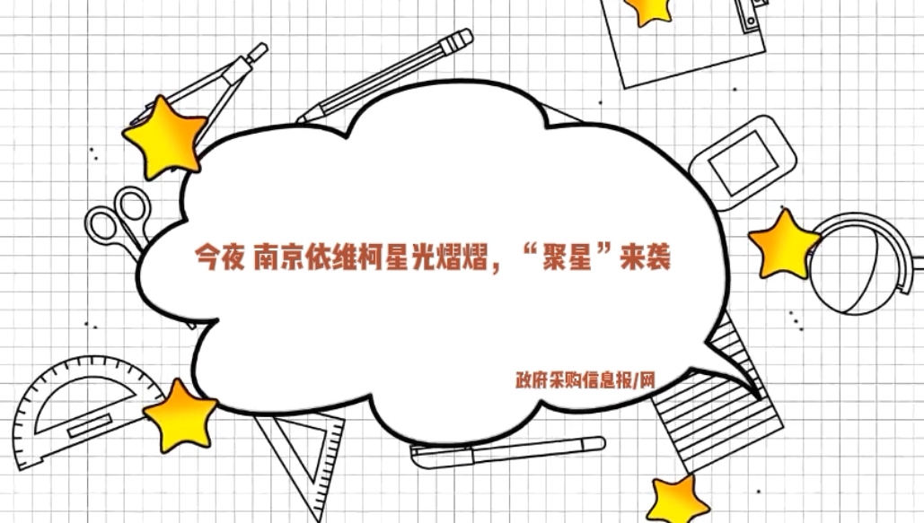 依维柯聚星