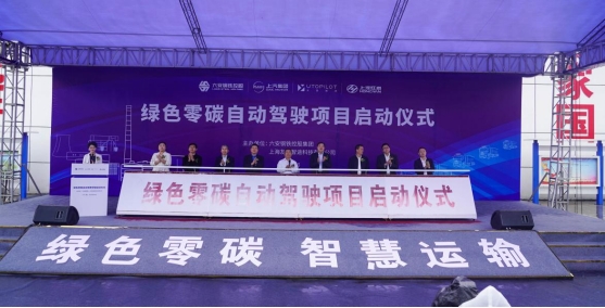 上汽友道智途联手六钢集团