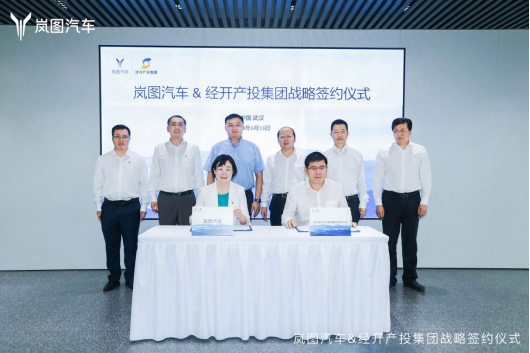 岚图汽车被授信150亿元