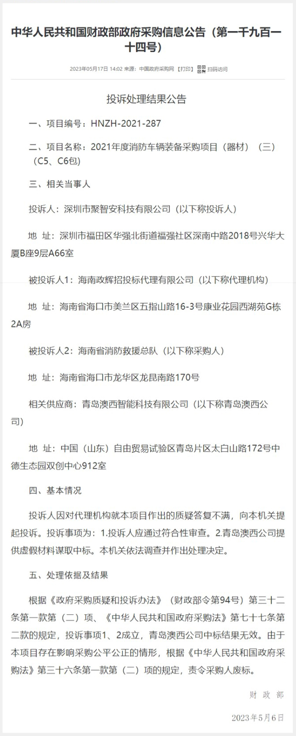 黑名单