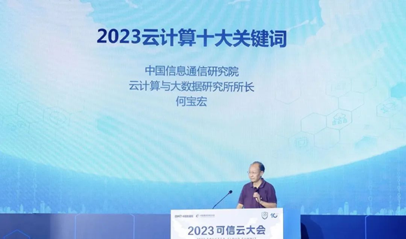 2023年云计算十大关键词：分布式云 系统稳定性 云原生安全....